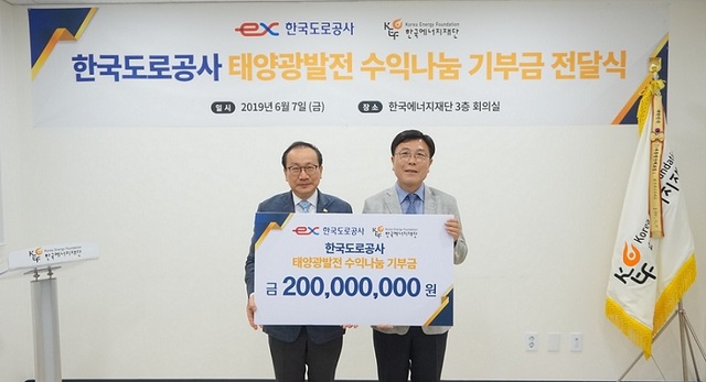道公 태양광발전에 취약계층 활짝… 6년간 전기요금 등 7.6억 지원