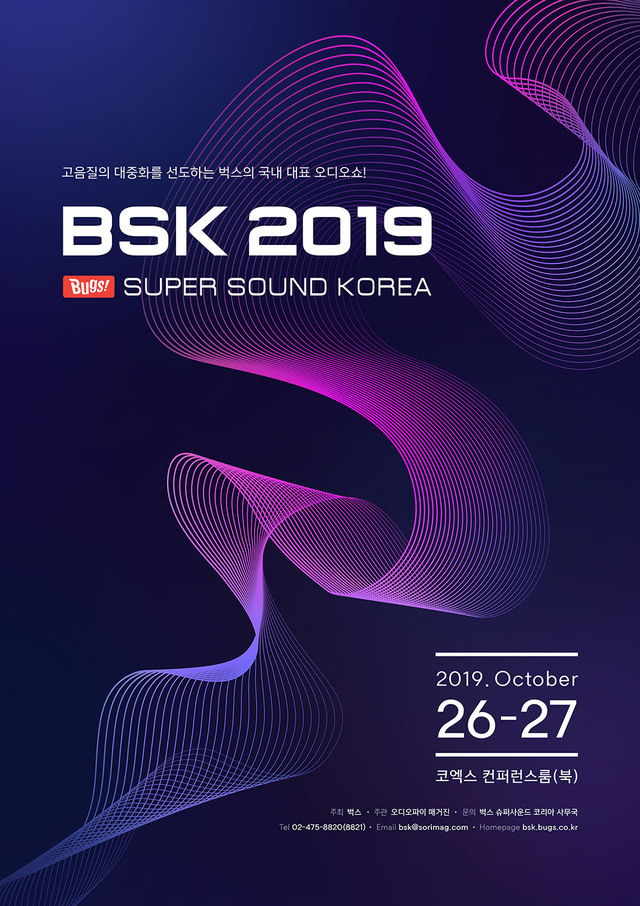 NHN벅스, 국내 최대 고음질 오디오쇼 BSK 2019 개최