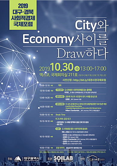 대구시-경북도, ‘도시재생’ 사회적경제 활성화 모색