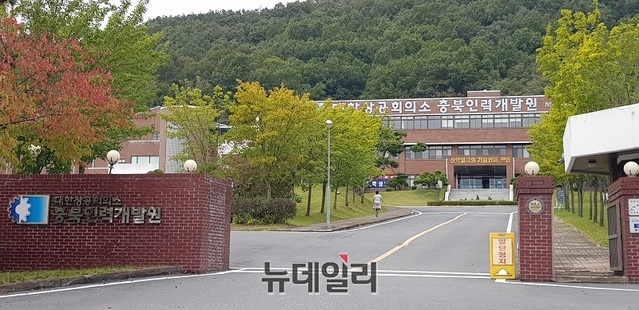 교육생 절벽… 대한상의 충북?전북?강원인력개발원, 내년 2월 ‘휴원’