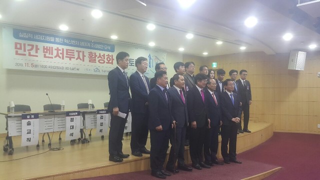 벤처시장 활성화 위한 민간투자 확대해야
