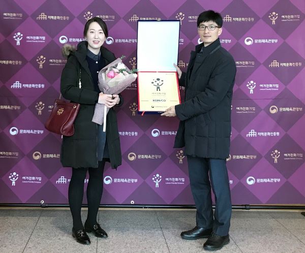 한국조폐공사, 정부 ‘여가친화기업’ 인증 획득