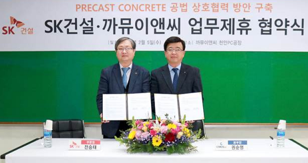 SK건설, 협력사와 스마트건축·OSC 기반 확대 박차
