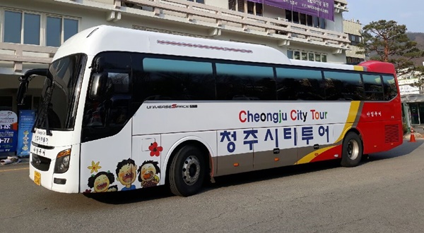 ‘청주시티투어’ 재개… 청주 관광명소 한 눈에