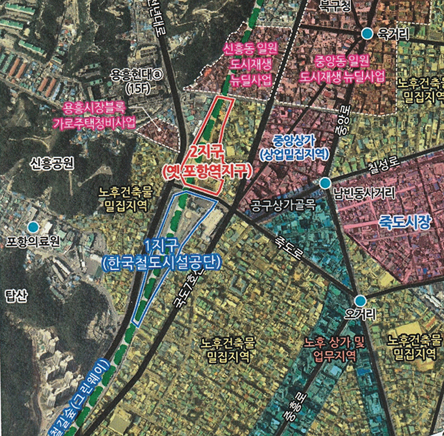 ‘옛 포항역 지구 도시 개발사업’ 급물살···행정력 큰 계기