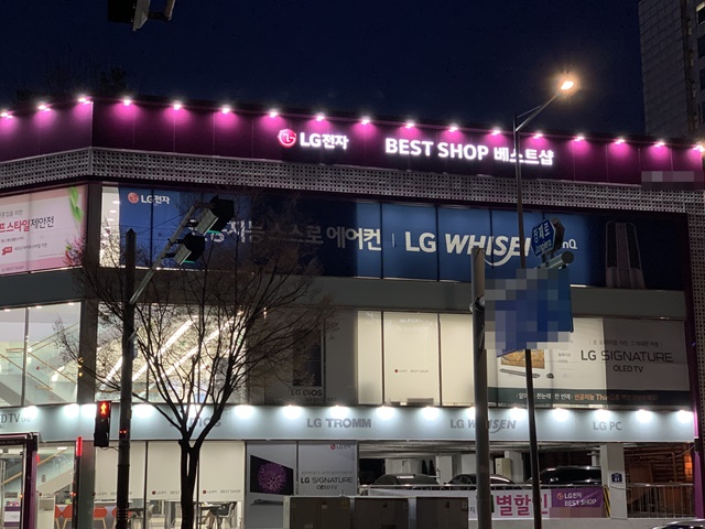 LG전자 가전제품 매출 성장 불구, 베스트샵 역성장