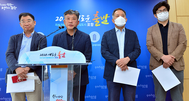지열발전 부지안전성 검토TF위 “포항지열발전 실증부지 사용방안 해결하라”