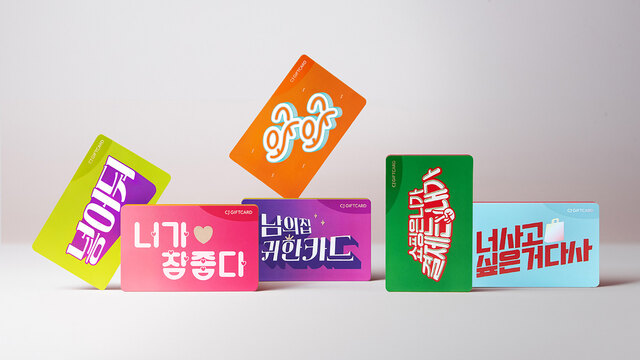 CJ올리브네트웍스 CJ기프트카드, 2020 A디자인 어워드 수상