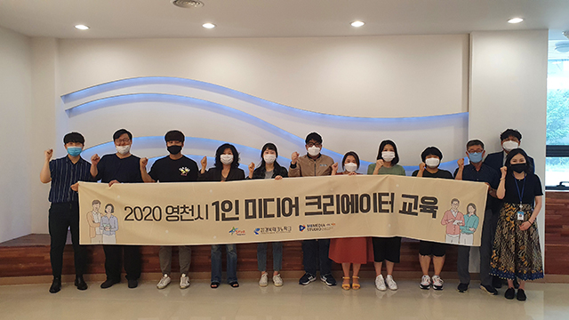영천시, ‘1인 미디어 크리에이터 스튜디오’ 오픈