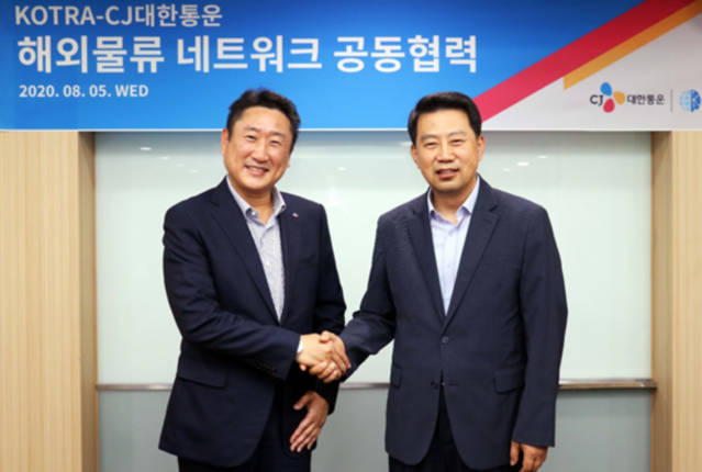중소기업 수출 돕는다… CJ대한통운, 코트라 해외물류사업 동참