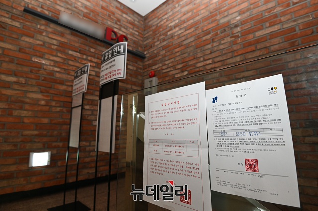 [포토] 코로나 확산에 노래방·PC방 등 수도권 12종 시설 운영중단