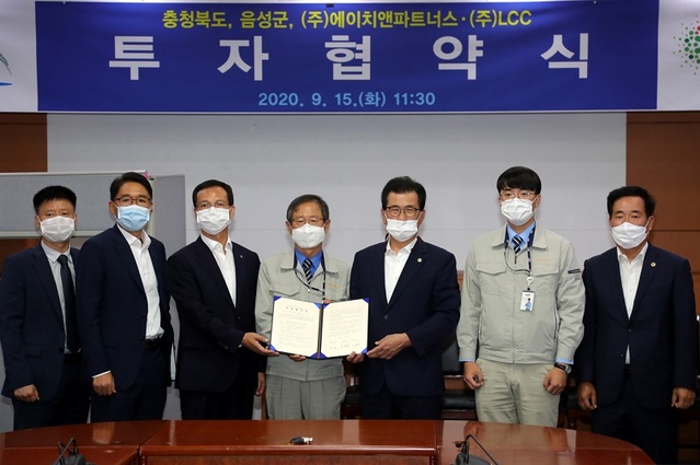 에이치앤파트너스·LCC, 음성서 사업 확장…투자협약
