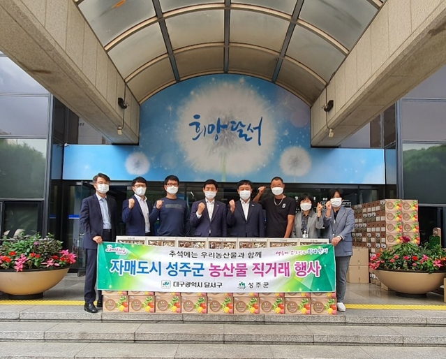 성주군, 추석맞이 우수 농산물 판매 행사 마련