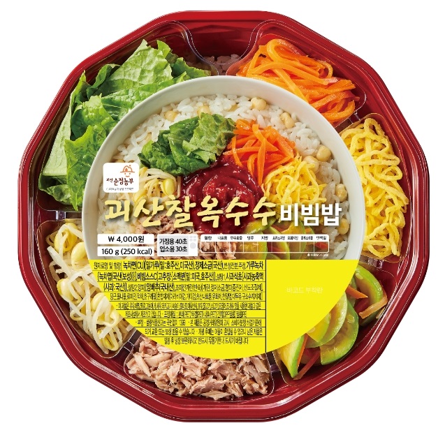 괴산찰옥수수 비빔밥 도시락 편의점 CU서 출시