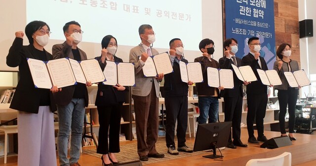 스파이더·라이더 손잡았다…플랫폼노동자 처우개선 합의