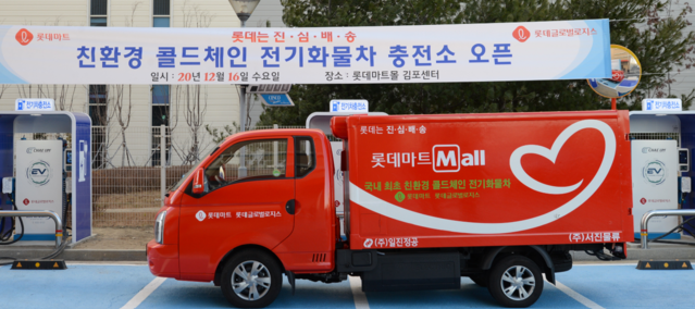 냉장식품 배달 전기화물차로… 롯데글로벌로지스, 연내 20대 투입