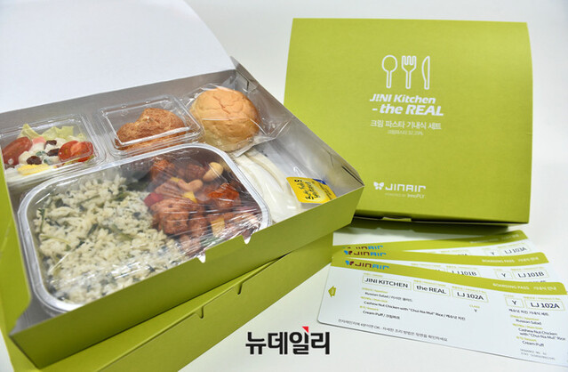 [체험기] 집콕 여행 제대로네… HMR 기내식 지니키친