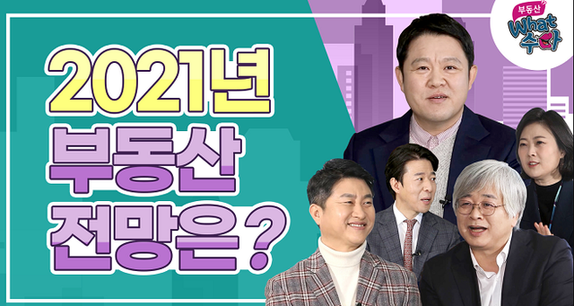GS건설, 유튜브 자이TV로 올해 부동산시장 전망