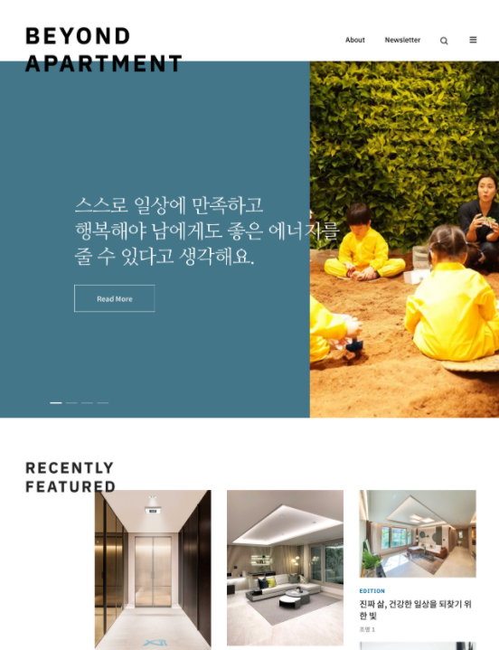GS건설, 입주민과 소통 확대...웹매거진 비욘드 아파트먼트 창간