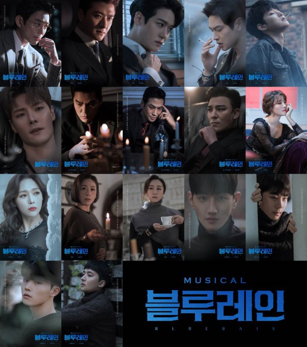 뮤지컬 블루레인 캐릭터 드라마 포스터 싱크로율 100%