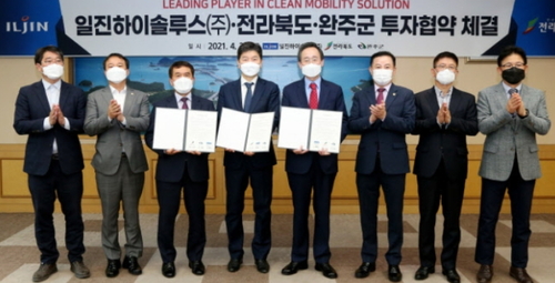 일진하이솔루스, 전북 완주에 126억 투자…연구센터 건립