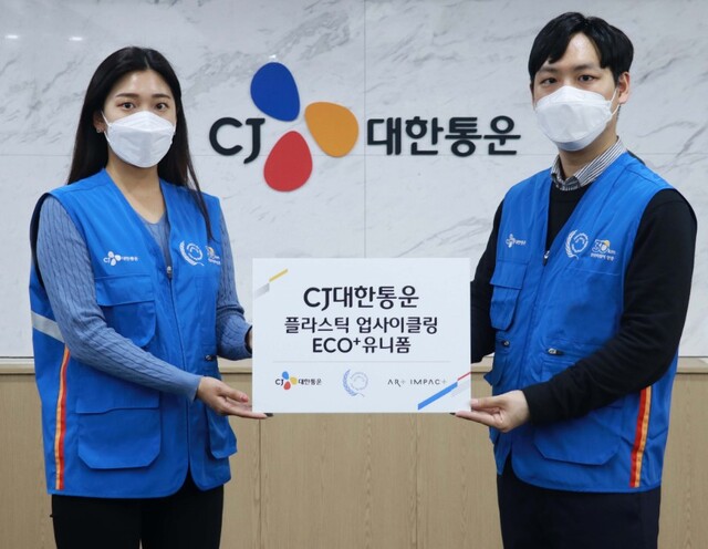 CJ대한통운, UN 국제 친환경 인증 획득