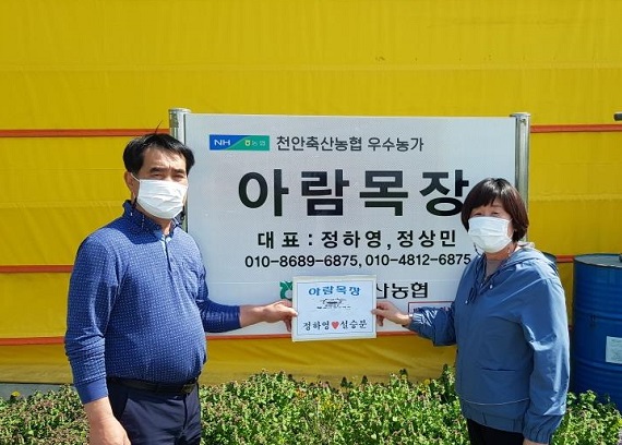 6월 이달의 새농민상, 천안 정하영·설승분, 태안 용환·한혜숙 부부