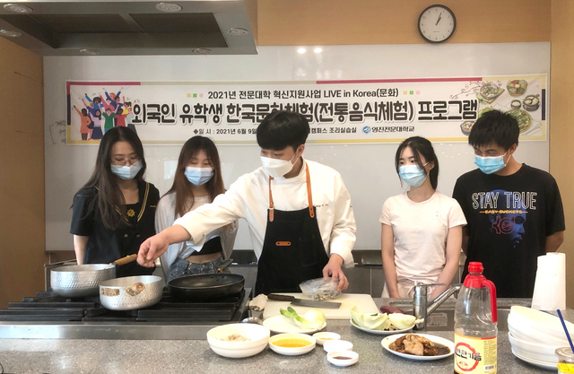 영진전문대, 외국인 유학생 한식만들기 교실 체험