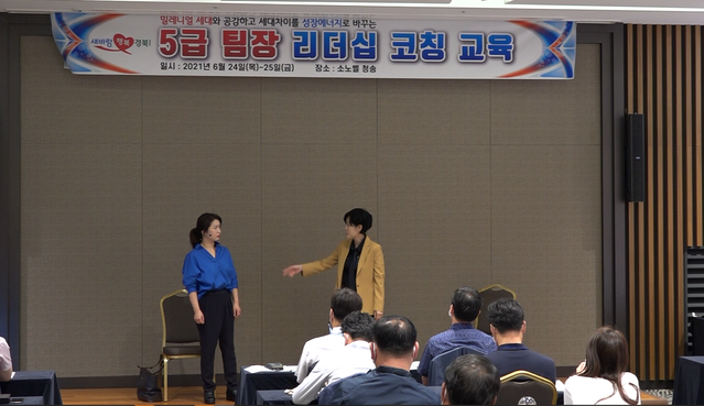 교육 기획 전문업체 혜윰, MZ·기성세대 간극 좁히는 교육연극 ‘호응’