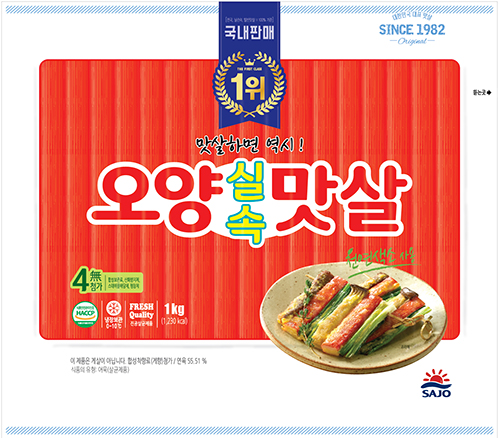 [단독] 사조오양 남대전공장, 직원 코로나19 확진에도 정상 가동