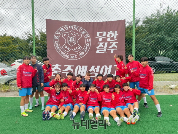 충주예성여고, 전국체전 여자축구 고등부 결승전 진출