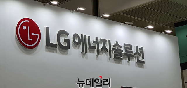 LG엔솔, 정기 임원인사… 핵심 역량 강화-미래 준비에 초점