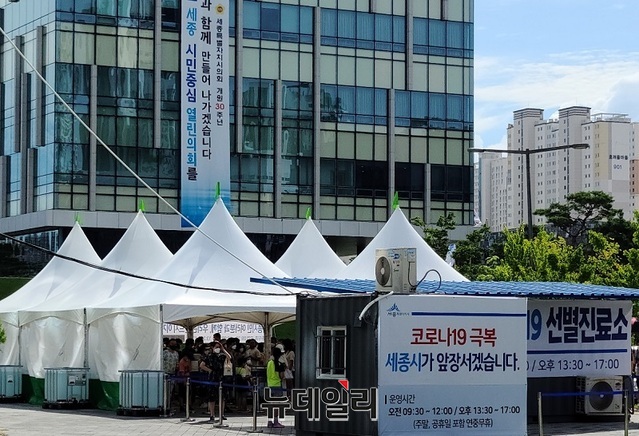 세종 양지중·온빛·나래초 학생 등 11명 집단감염…교육당국 비상