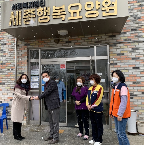 세종시교육청, 설 맞아 복지시설 10곳 위문