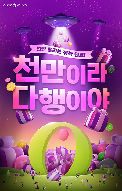 CJ올리브영, 자체 멤버십 회원 1천만 돌파… 2030 2명 중 1명이 가입
