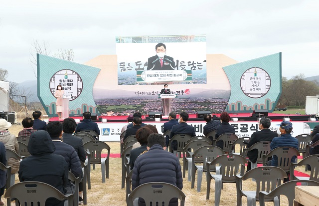 경주시 새로운 랜드마크, ‘월성 해자 정비·재현사업’ 준공