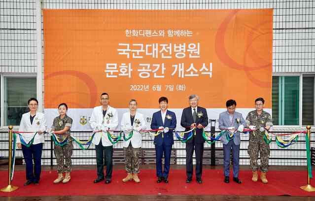 한화디펜스, 국군대전병원에 문화 공간 H-라운지 조성