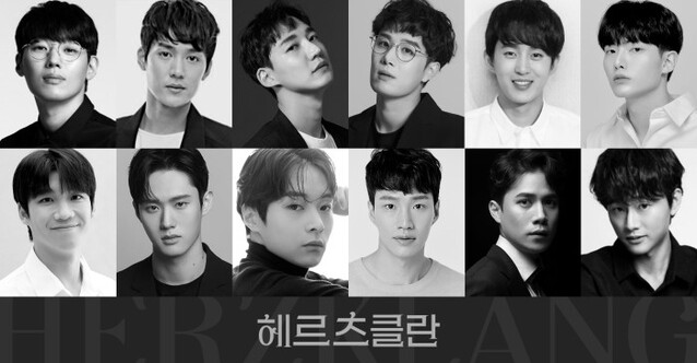 김기리 첫 연극 헤르츠클란 9월 개막, 김도빈·조풍래 등 출연
