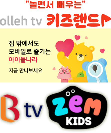 이통3사, 키즈 플랫폼 시장 선점 고군분투