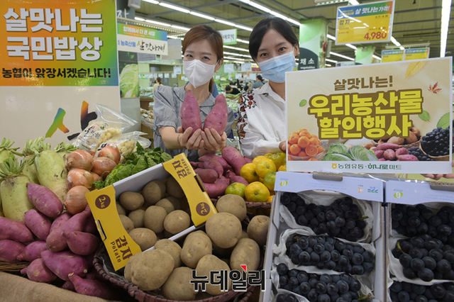 [포토] 농협 하나로마트, 우리 농산물 최대 58% 할인 판매