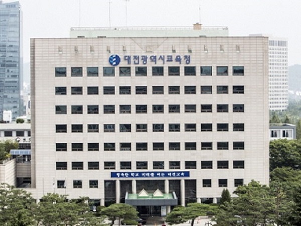 대전교육청, 일반고 ·자율형 공립고 등 입학전형 요강 공고