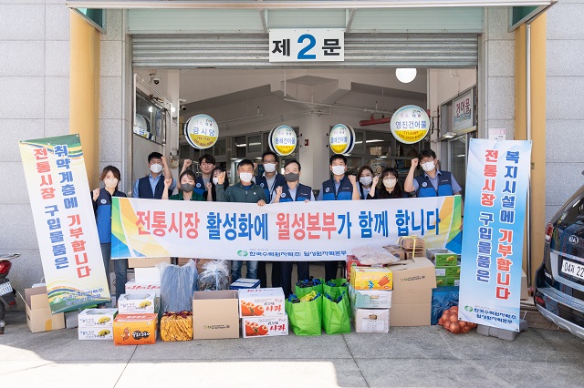 월성본부, 감포공설시장 장보기 및 청렴캠페인 행사