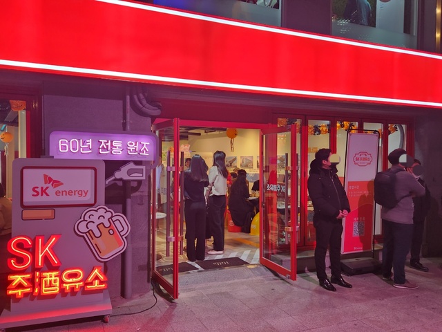 [르포] 이곳은 주유소? 호프집?… 이색 술집 SK 주(酒)유소 문전성시