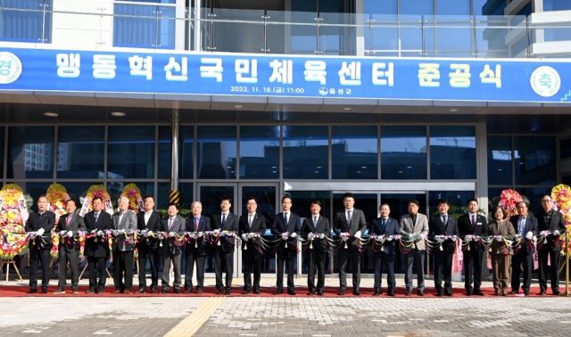 음성 맹동혁신국민체육센터 ‘준공’…수영장 등 설치