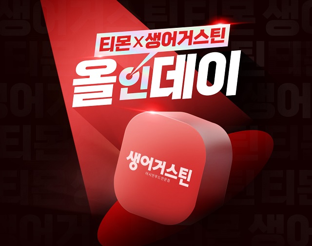 [Daily New유통] 전자랜드, 아성다이소, 오뚜기 外