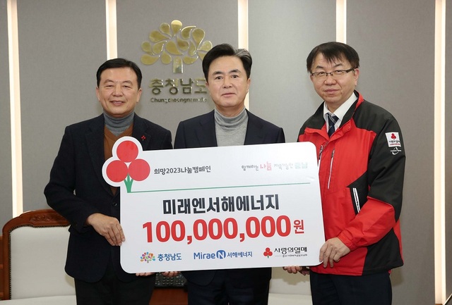 제이비주식회사·미래엔서해에너지, 1억5천만원 기탁