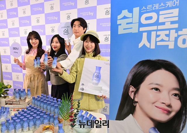[포토] hy, 차세대 프로바이오틱스 스트레스케어 쉼 출시