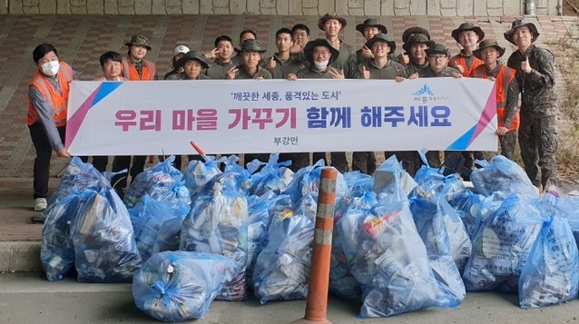 육군 종합보급창 장병들, 부강면서 환경정화 활동 동참