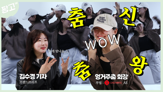 [진짜 광끼] 광고회사에서 무슨일 하냐고요? 뉴진스의 하입보이요… 대홍기획 차현지 AE