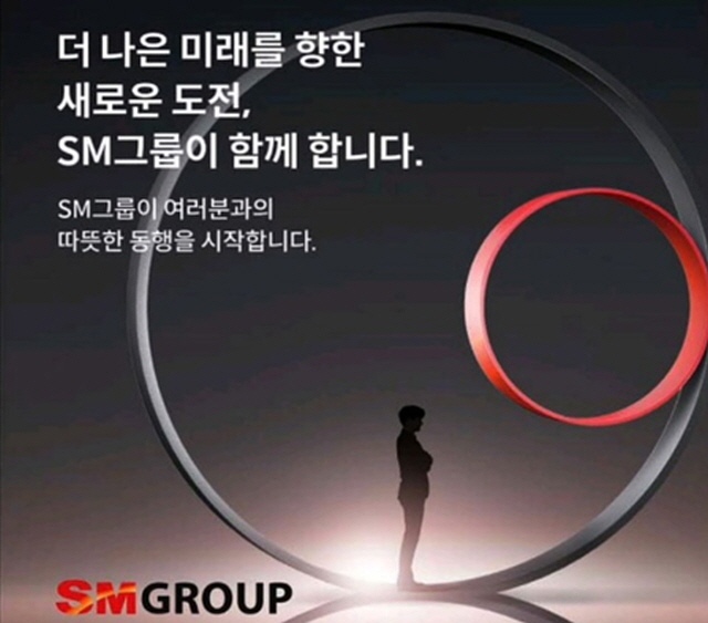 SM그룹 건설부문, 협력업체 모집…20일까지 접수